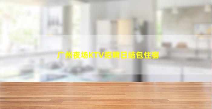 温州酒吧招聘